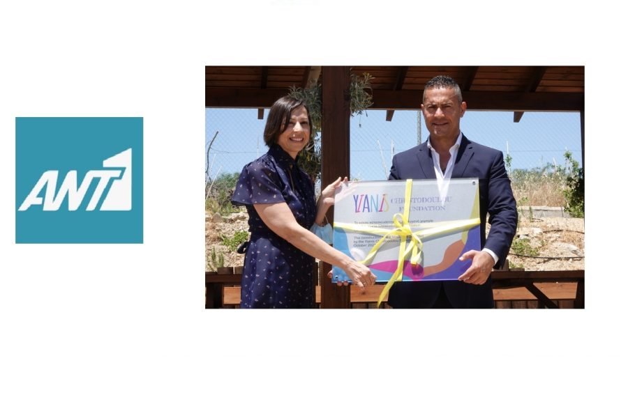 ANT1 Reports On Four New Charitable Actions To Support Cypriot Schools