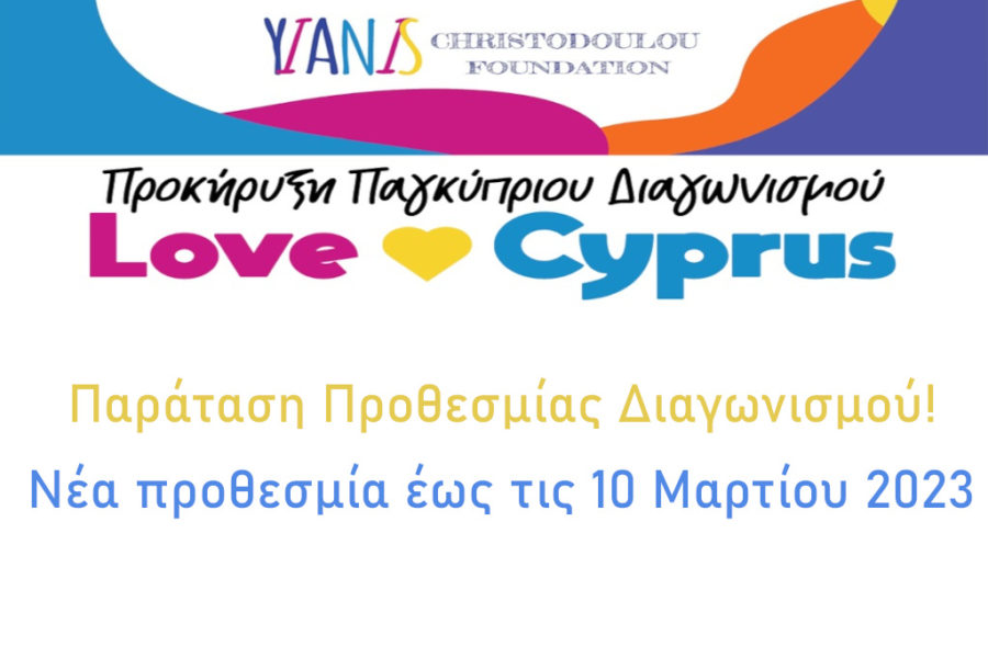 “Love Cyprus” Competition Deadline Extended To 10th March 2023