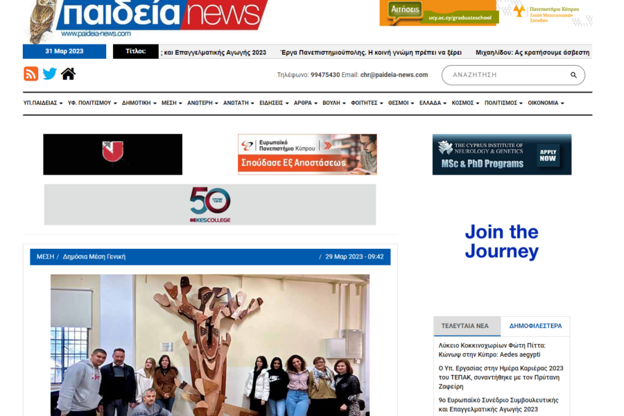 Paideia News Reports On Laniteo Lyceum Art and Sports With Contribution Of The Yianis Christodoulou Foundation
