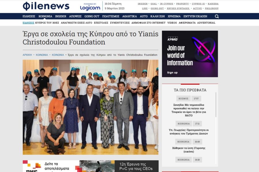 Philenews Reports on Renovation of Cyprus Schools From The Yianis Christodoulou Foundation